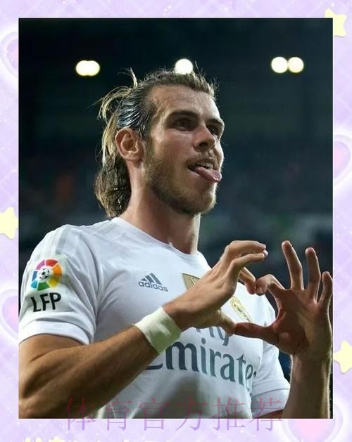 贝尔:皇马只有两个球员打高尔夫 我毫无疑问第一 贝尔:皇马只有两个球员打高尔夫 我毫无疑问第一