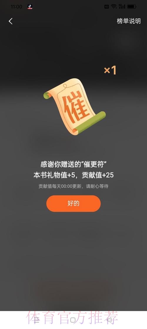 自强皇者 变阵封「神」