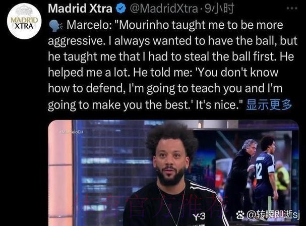 四台：齐达内马塞洛没矛盾 后者没进名单因身体